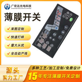 薄膜開關(guān)面貼 現(xiàn)代人機交互界面的精巧融合