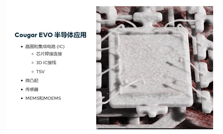 Cougar EVo 半導體應用 Cougar EVo 半導體應用