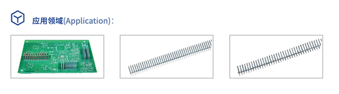 免焊插針機(jī)應(yīng)用領(lǐng)域 免焊插針機(jī)應(yīng)用領(lǐng)域