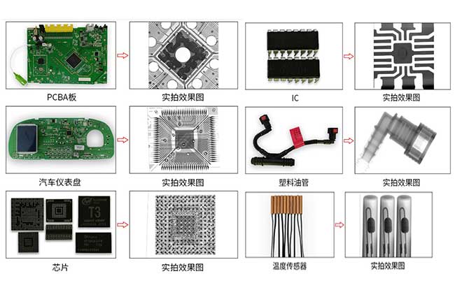 xray檢測儀實拍效果  xray檢測儀實拍效果