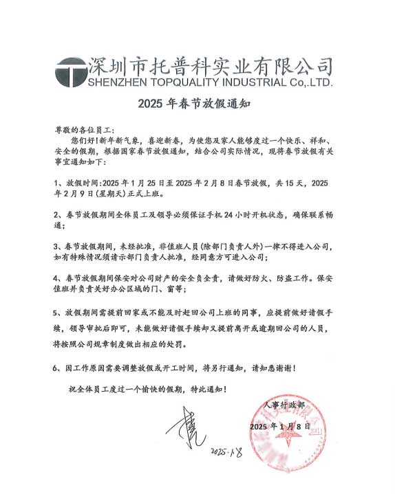 放假通知 放假通知